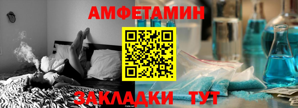 АМФЕТАМИН  АМФ 98%  Вход с VPN  Кемерово 