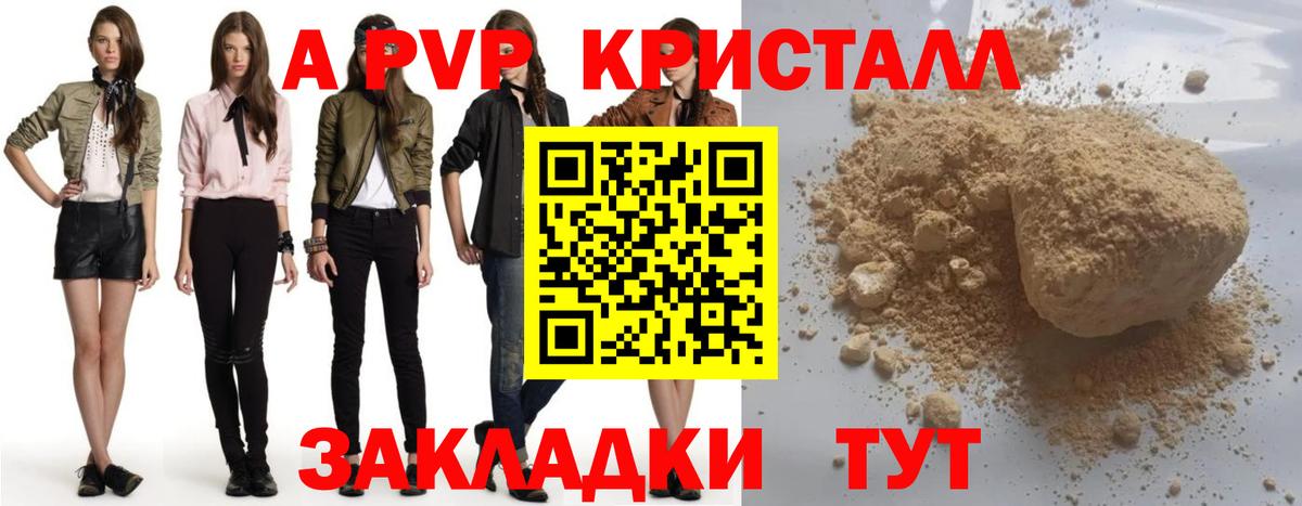 Альфа ПВП VHQ  Вход с VPN  Кемерово  A PVP СК 