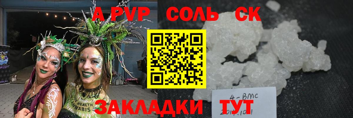 Alpha PVP кристаллы Кемерово