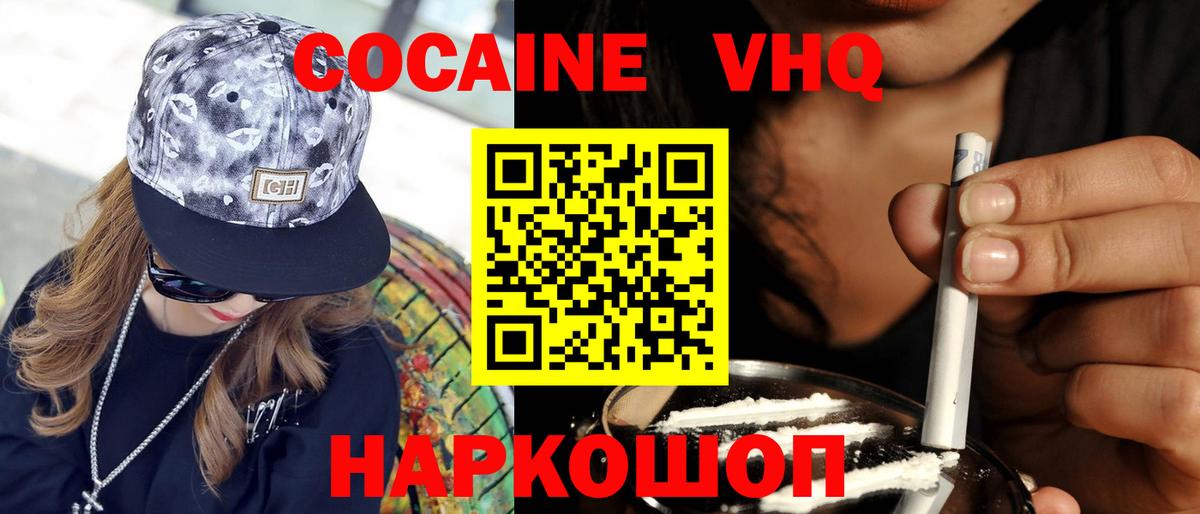 COCAIN 99%  Cocaine 98%  Кемерово  Вход с VPN 