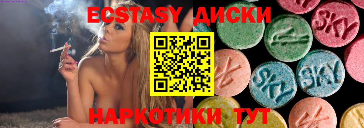 ЭКСТАЗИ  ЭКСТАЗИ 250 мг  Вход с VPN  Кемерово  Ecstasy mix 