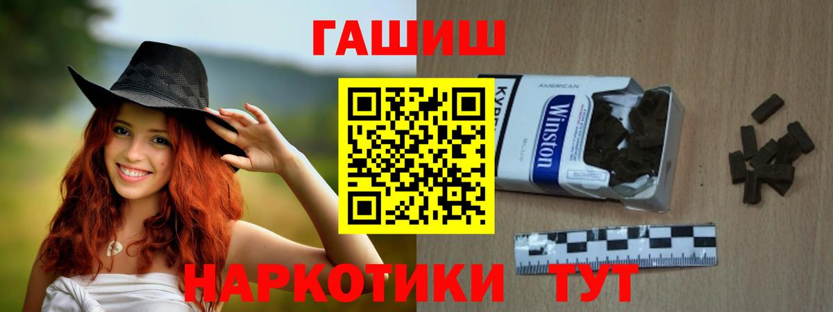Кемерово  ГАШИШ VHQ  ГАШ Изолятор  Вход с VPN 