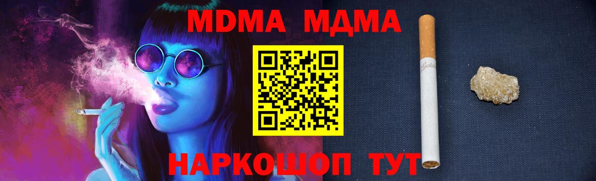 Кемерово  МДМА кристаллы  Вход с VPN 
