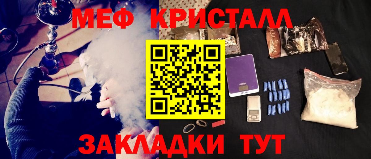 Мефедрон Кемерово