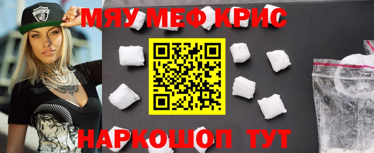 Кемерово  Мефедрон  Меф мяу мяу  Вход с VPN  МЯУ-МЯУ  Меф мука 