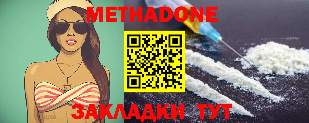 МЕГА вход  Метадон белоснежный  Кемерово  Вход с VPN  МЕТАДОН кристалл 