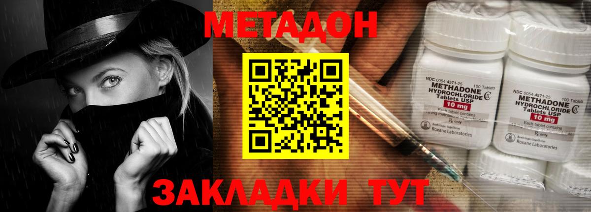 МЕТАДОН мёд Кемерово
