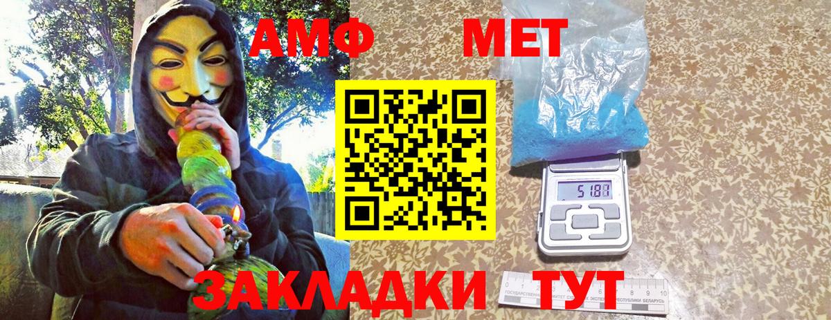 Метамфетамин  Первитин пудра  Вход с VPN  Кемерово 